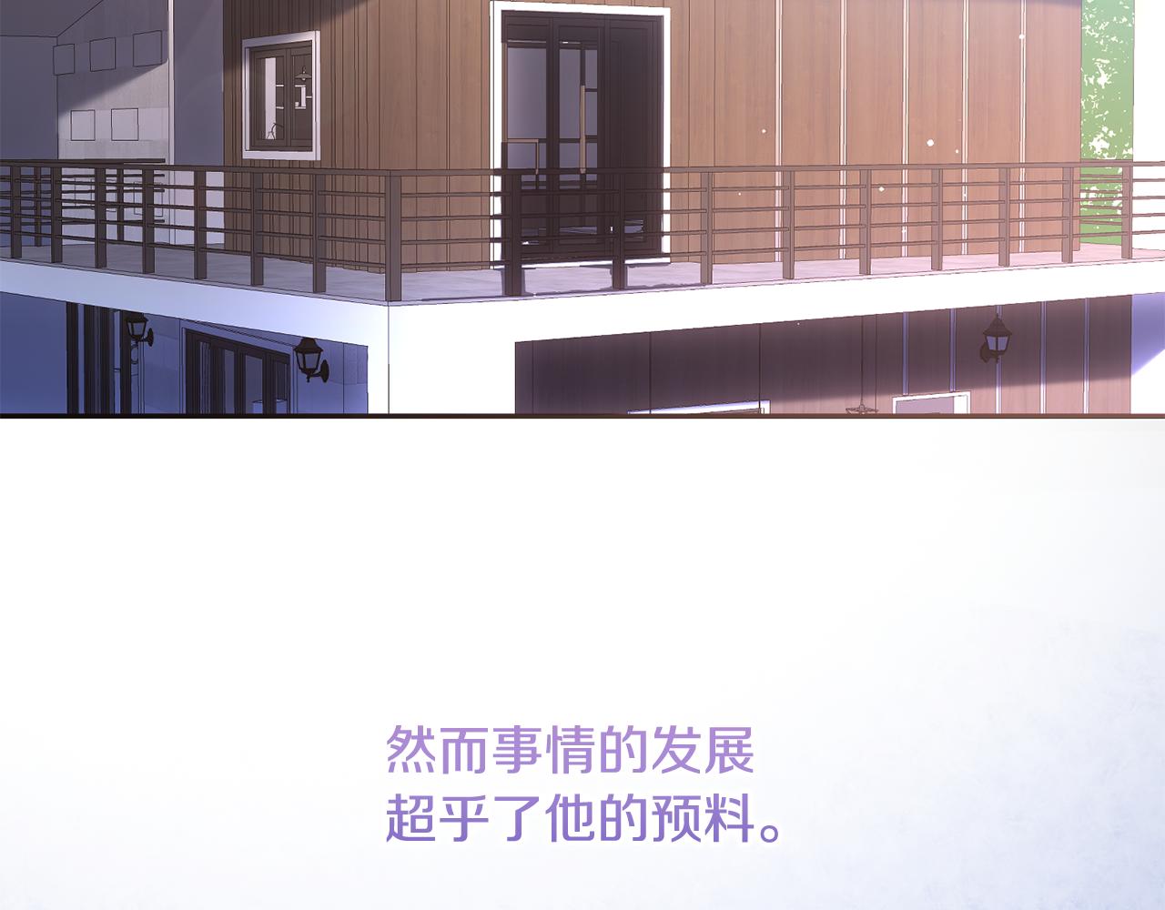 《残酷皇帝的新娘》第83话 为你筹谋 第44页