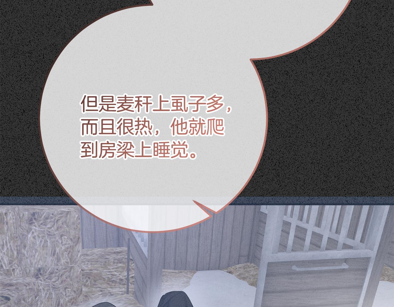 《残酷皇帝的新娘》第82话 幕后黑手 第19页
