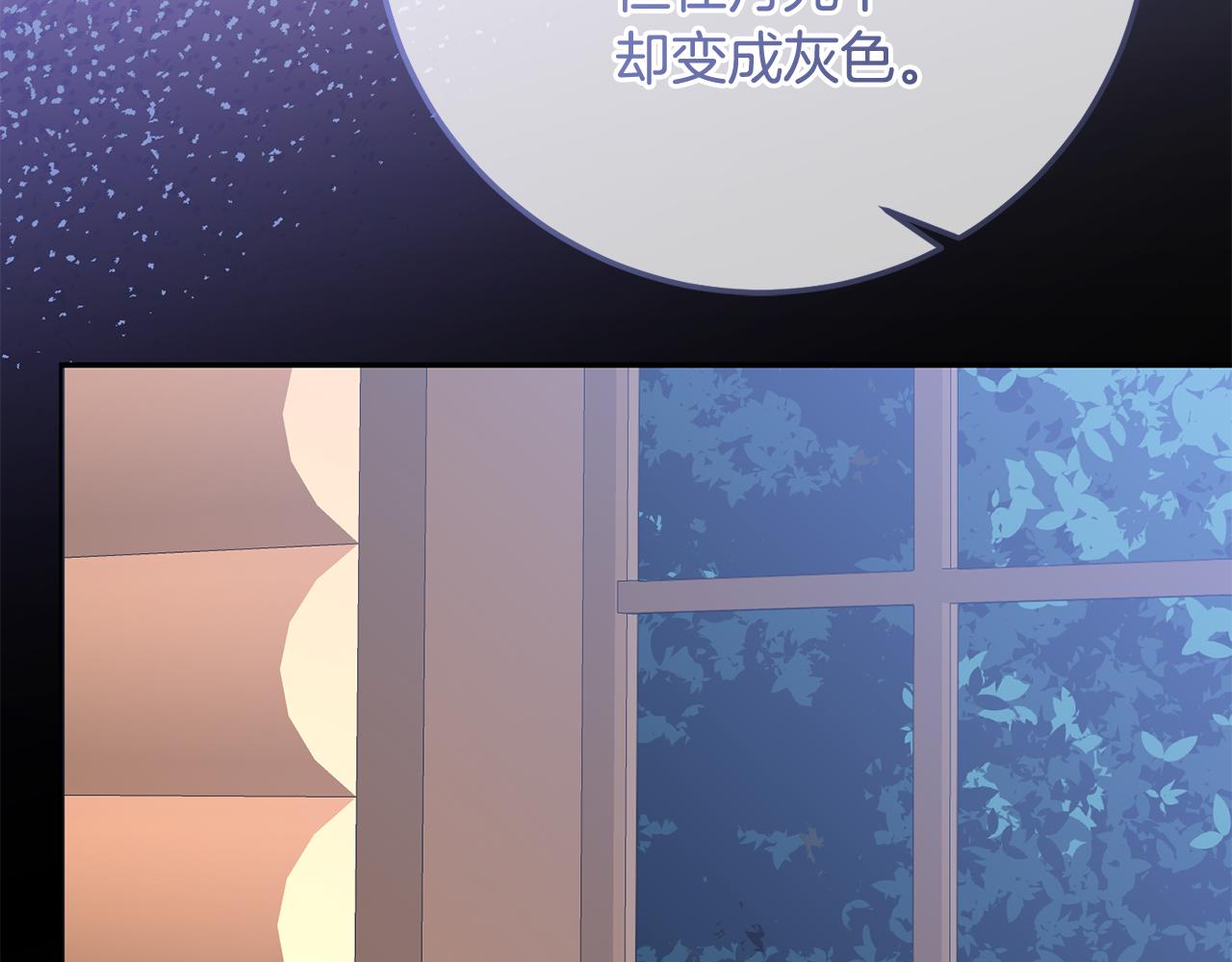 《残酷皇帝的新娘》第82话 幕后黑手 第30页