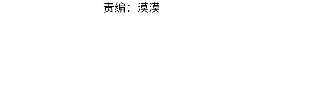 《残酷皇帝的新娘》第82话 幕后黑手 第40页