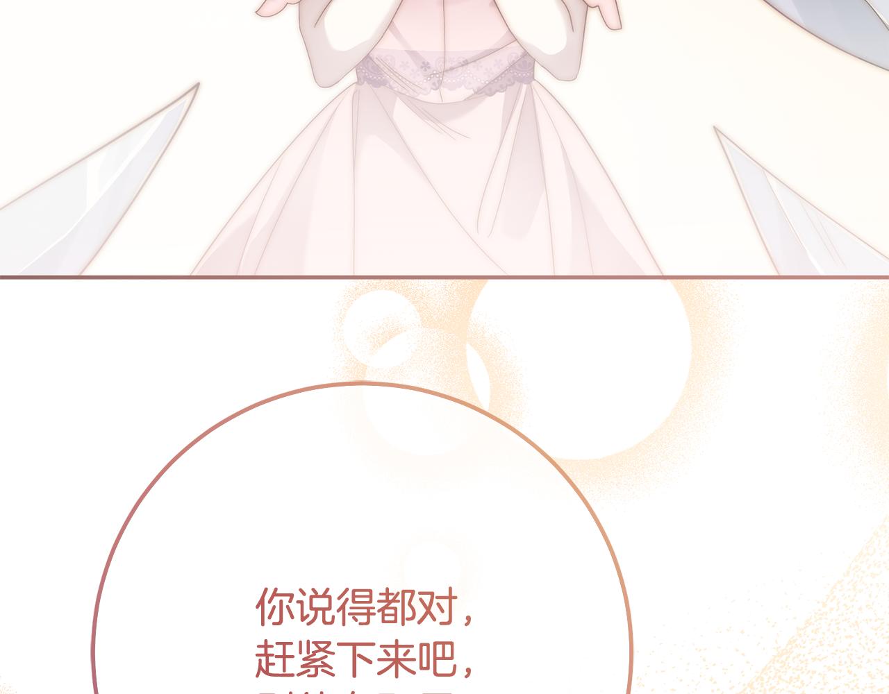 《残酷皇帝的新娘》第82话 幕后黑手 第45页