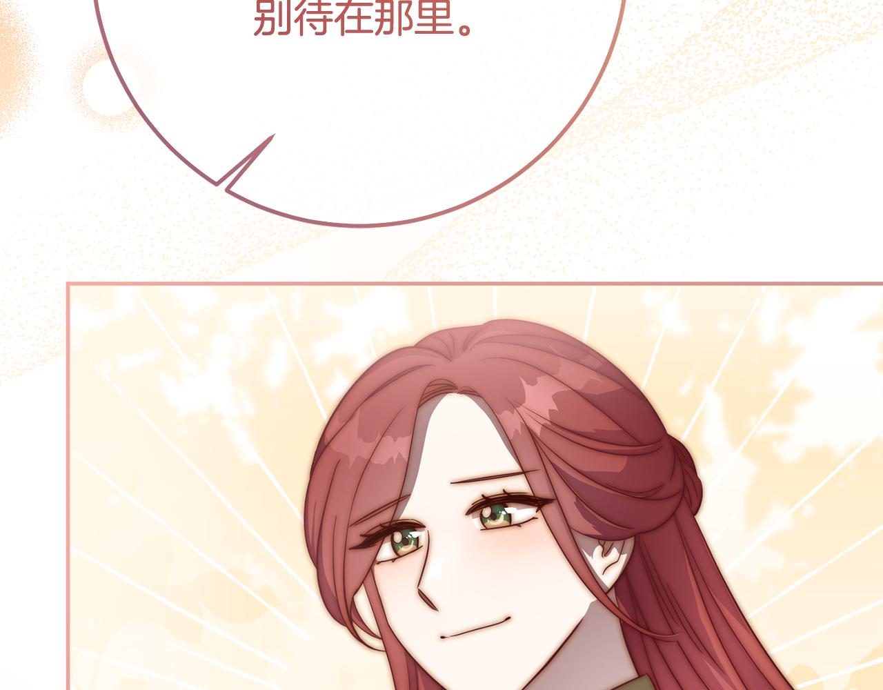 《残酷皇帝的新娘》第82话 幕后黑手 第46页