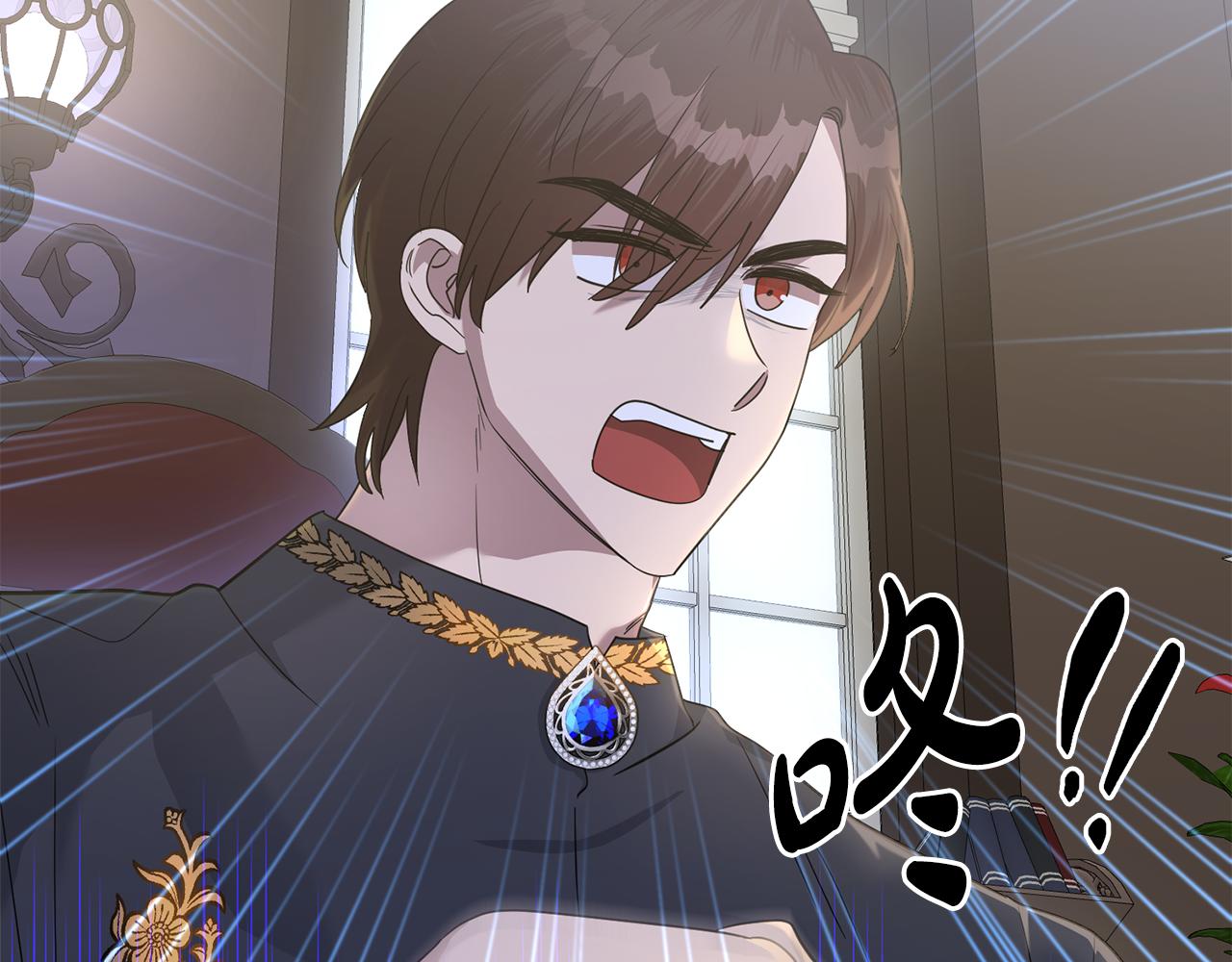 《残酷皇帝的新娘》第82话 幕后黑手 第8页
