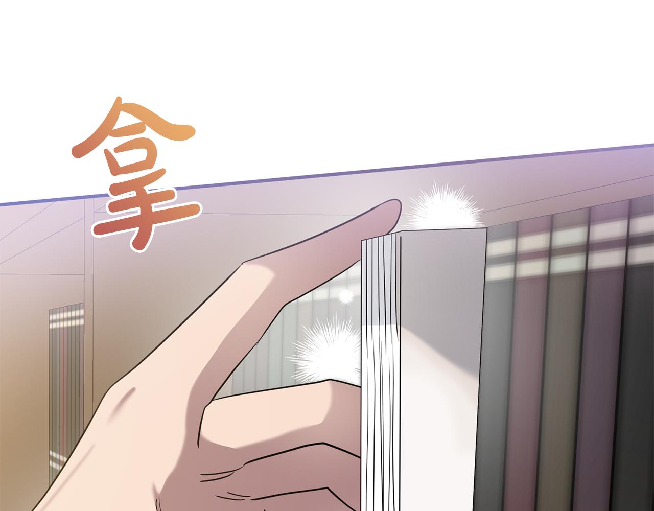 《残酷皇帝的新娘》第81话 侍女的坦白 第13页