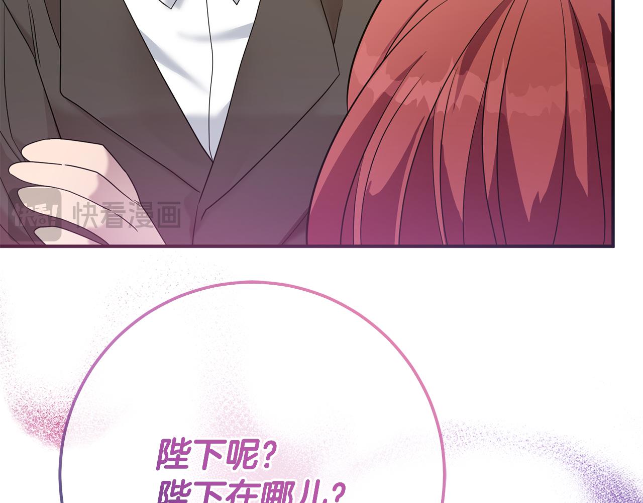 《残酷皇帝的新娘》第81话 侍女的坦白 第47页