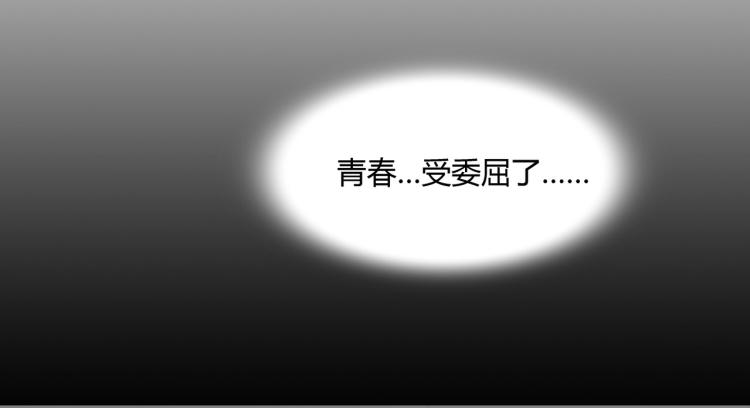 《束缚游戏总裁玩上瘾》第3话 法院通传（上） 第30页