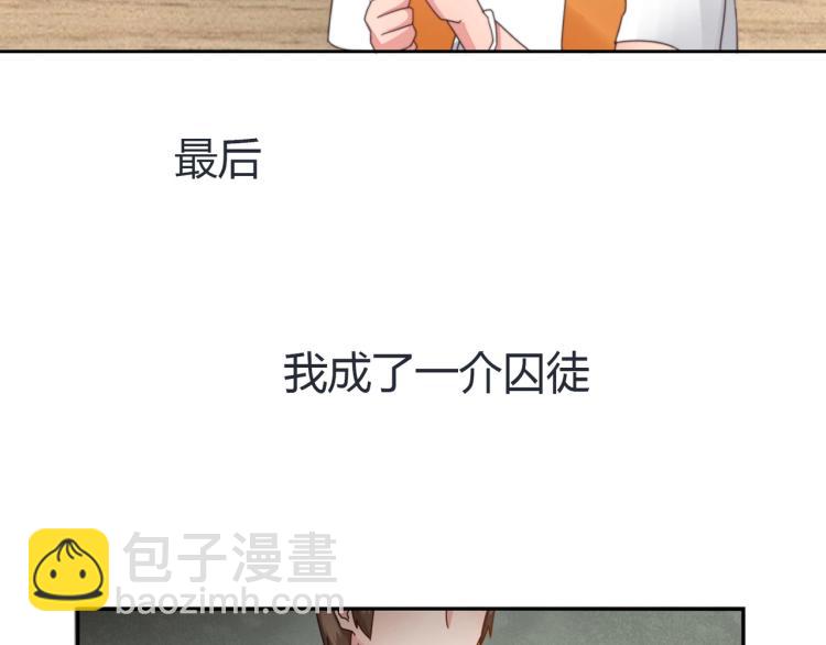 《束缚游戏总裁玩上瘾》预告 第13页