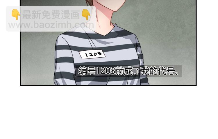 《束缚游戏总裁玩上瘾》预告 第14页