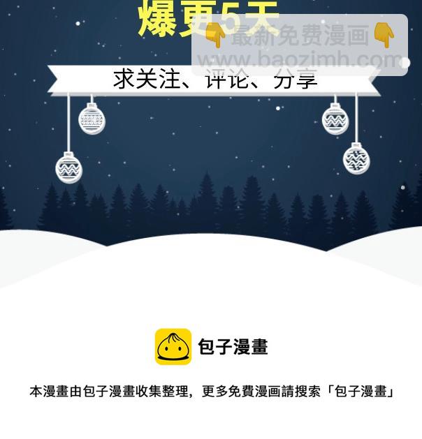 《束缚游戏总裁玩上瘾》预告 第16页