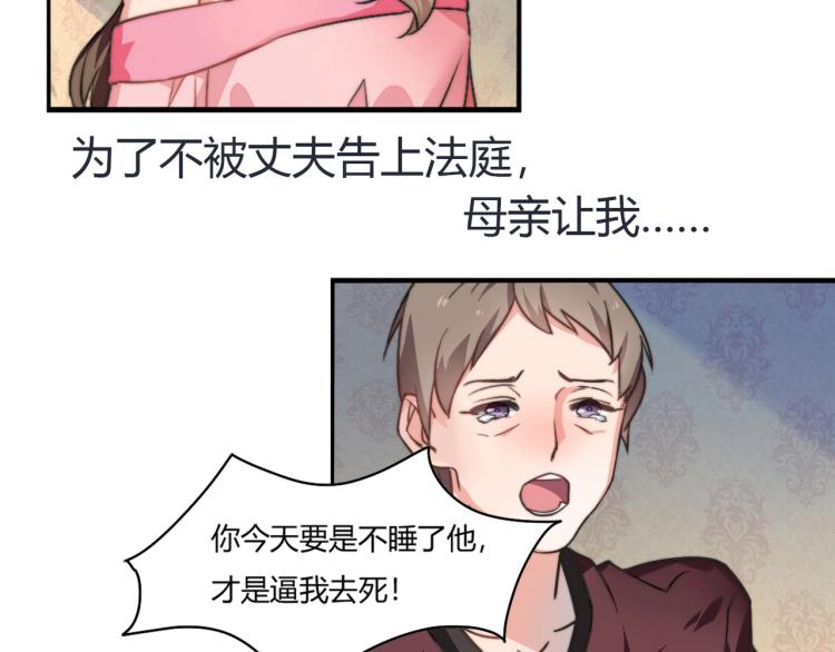 《束缚游戏总裁玩上瘾》预告 第2页