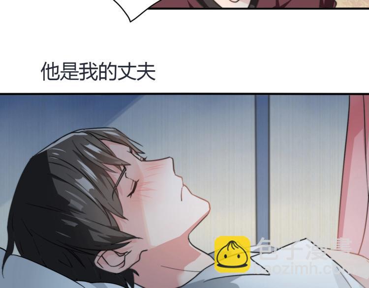 《束缚游戏总裁玩上瘾》预告 第3页