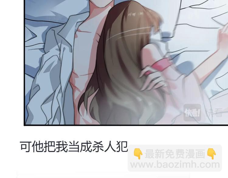 《束缚游戏总裁玩上瘾》预告 第6页