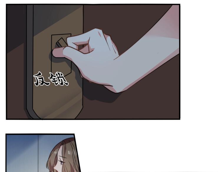 《束缚游戏总裁玩上瘾》第1话 避孕药（上） 第16页