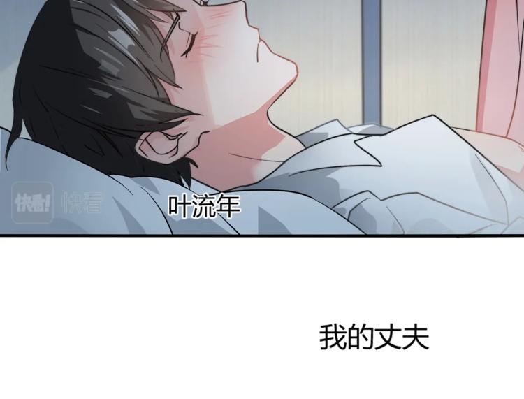 《束缚游戏总裁玩上瘾》第1话 避孕药（上） 第22页