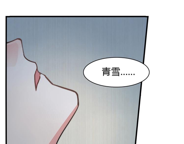 《束缚游戏总裁玩上瘾》第1话 避孕药（上） 第23页
