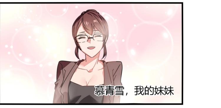 《束缚游戏总裁玩上瘾》第1话 避孕药（上） 第26页