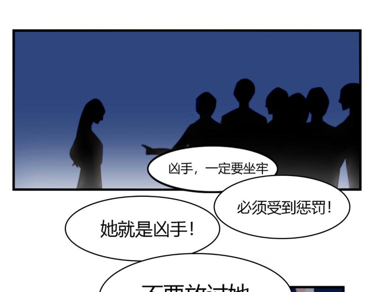《束缚游戏总裁玩上瘾》第1话 避孕药（上） 第30页