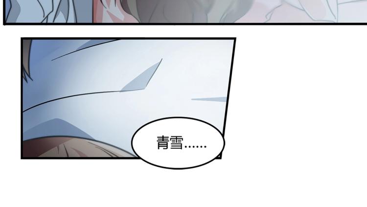 《束缚游戏总裁玩上瘾》第1话 避孕药（上） 第35页