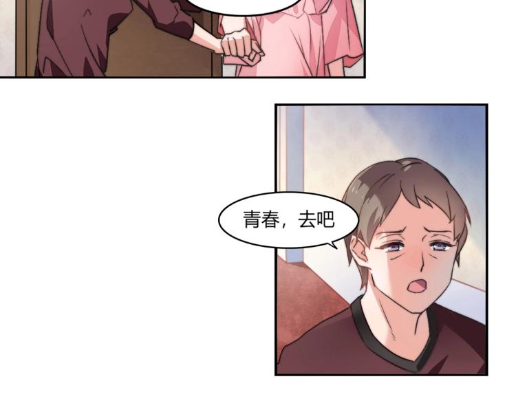 《束缚游戏总裁玩上瘾》第1话 避孕药（上） 第7页