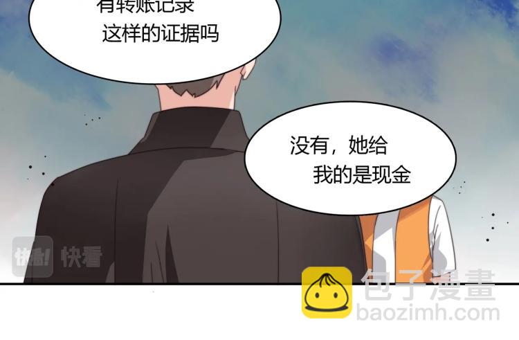 《束缚游戏总裁玩上瘾》第6话 诉求死刑（下） 第10页