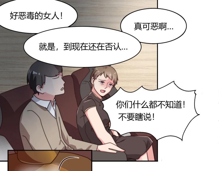 《束缚游戏总裁玩上瘾》第6话 诉求死刑（下） 第12页