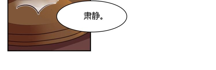 《束缚游戏总裁玩上瘾》第6话 诉求死刑（下） 第13页