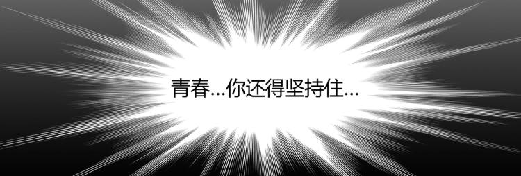 《束缚游戏总裁玩上瘾》第6话 诉求死刑（下） 第15页