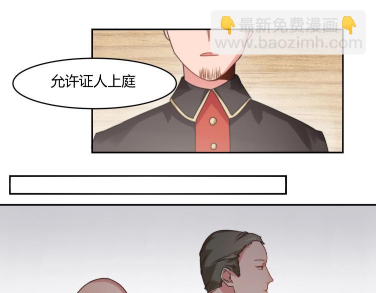 《束缚游戏总裁玩上瘾》第6话 诉求死刑（下） 第16页