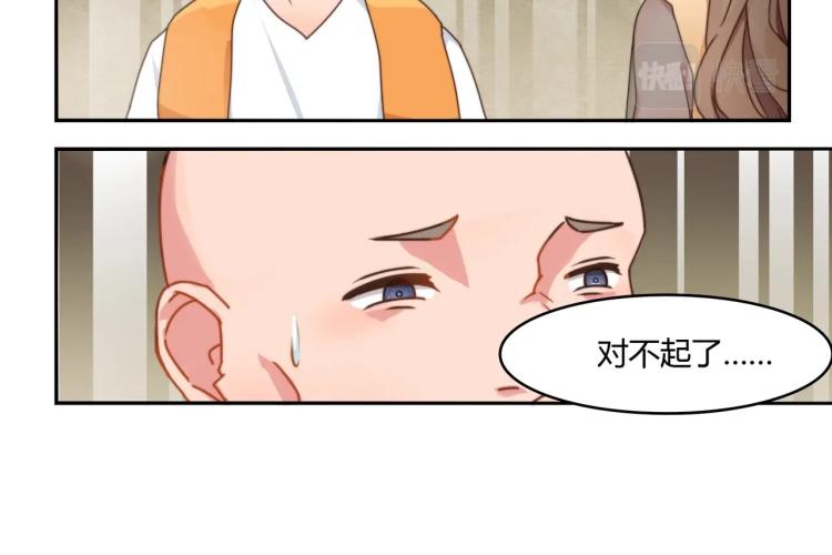 《束缚游戏总裁玩上瘾》第6话 诉求死刑（下） 第18页