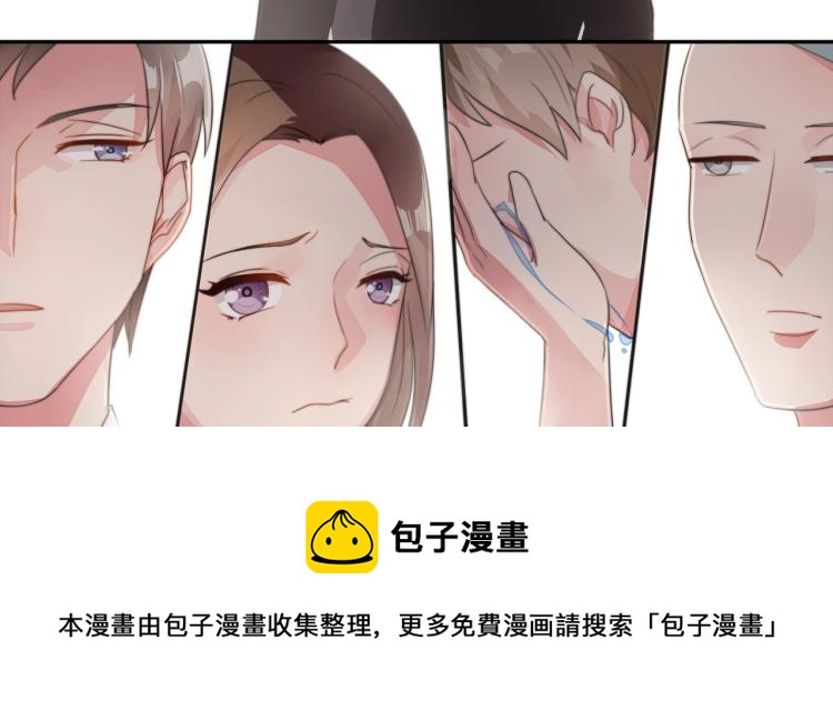 《束缚游戏总裁玩上瘾》第6话 诉求死刑（下） 第32页