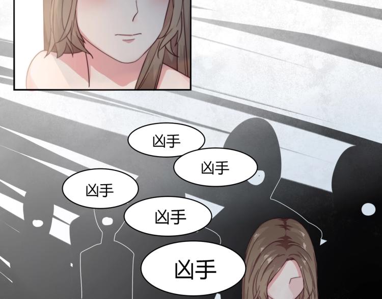 《束缚游戏总裁玩上瘾》第4话 法院通传（下） 第23页