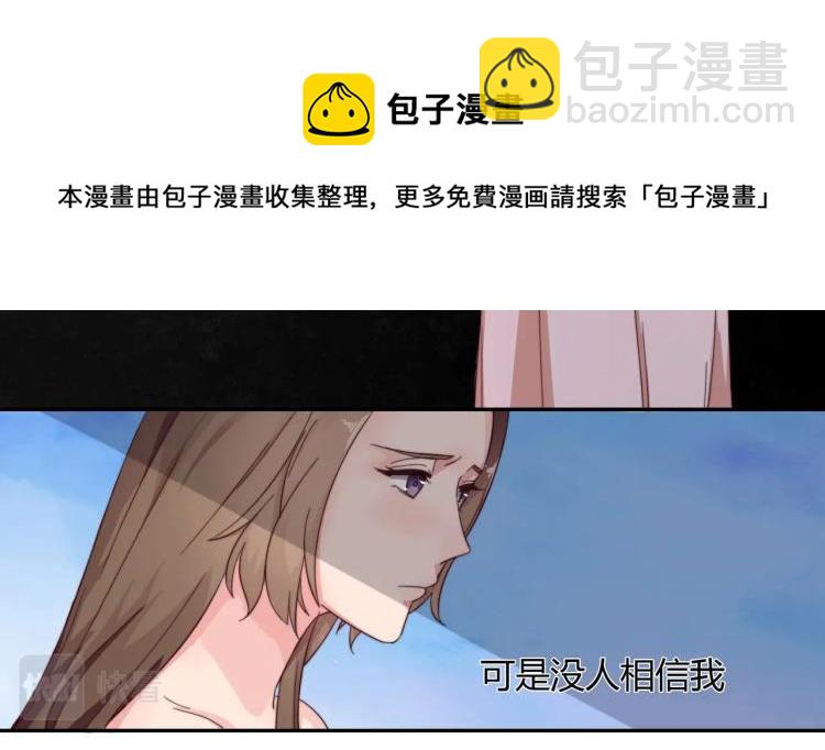 《束缚游戏总裁玩上瘾》第4话 法院通传（下） 第25页