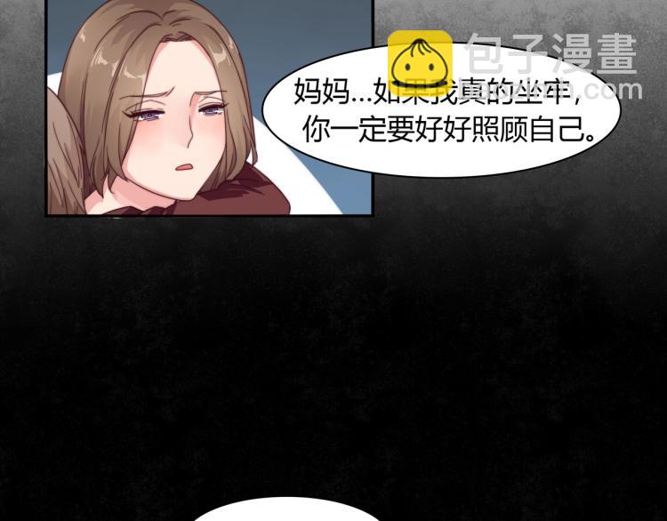 《束缚游戏总裁玩上瘾》第4话 法院通传（下） 第27页