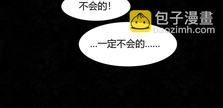 《束缚游戏总裁玩上瘾》第4话 法院通传（下） 第28页