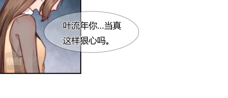 《束缚游戏总裁玩上瘾》第7话 被欺辱（上） 第13页