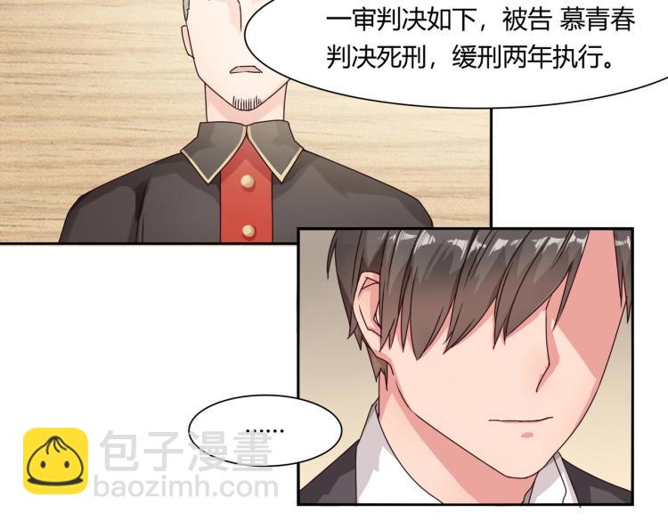 《束缚游戏总裁玩上瘾》第7话 被欺辱（上） 第15页