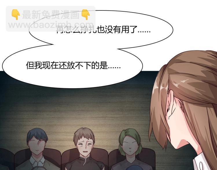 《束缚游戏总裁玩上瘾》第7话 被欺辱（上） 第17页