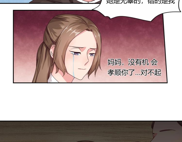 《束缚游戏总裁玩上瘾》第7话 被欺辱（上） 第20页