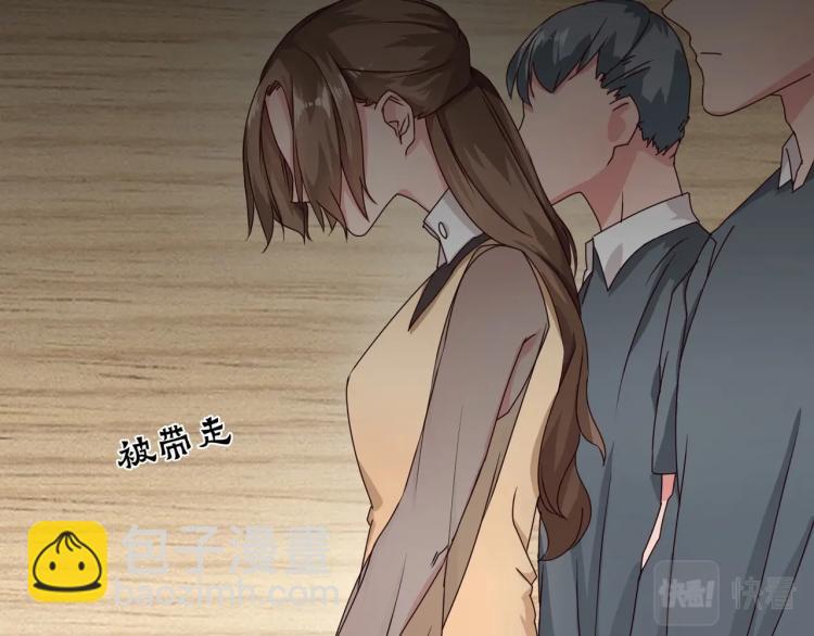 《束缚游戏总裁玩上瘾》第7话 被欺辱（上） 第21页
