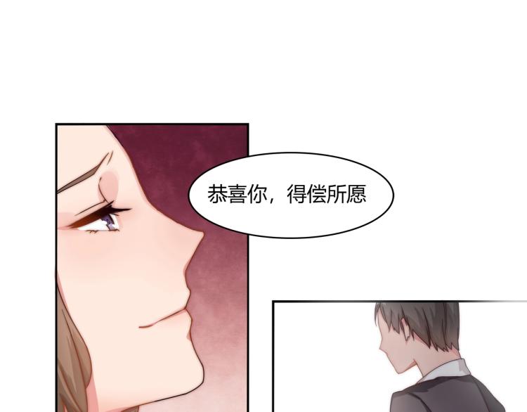《束缚游戏总裁玩上瘾》第7话 被欺辱（上） 第29页