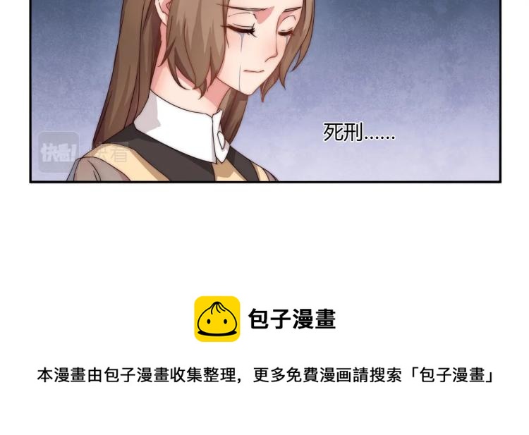 《束缚游戏总裁玩上瘾》第7话 被欺辱（上） 第31页