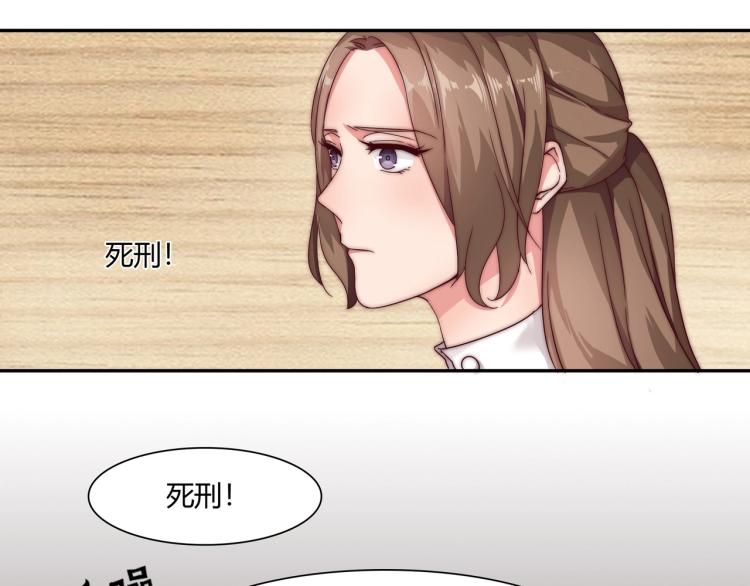 《束缚游戏总裁玩上瘾》第7话 被欺辱（上） 第6页
