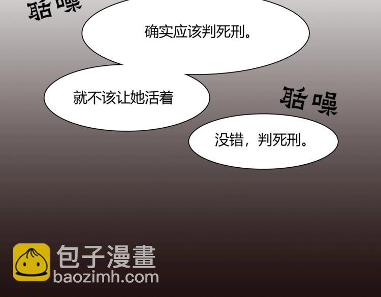 《束缚游戏总裁玩上瘾》第7话 被欺辱（上） 第7页