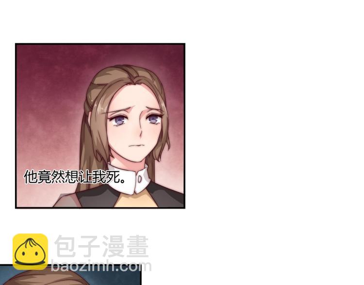 《束缚游戏总裁玩上瘾》第7话 被欺辱（上） 第9页