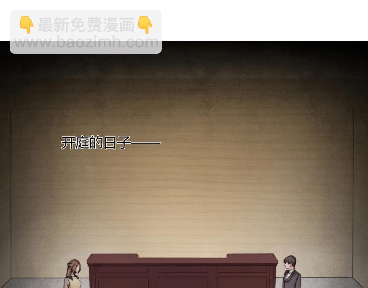 《束缚游戏总裁玩上瘾》第5话 诉求死刑（上） 第6页