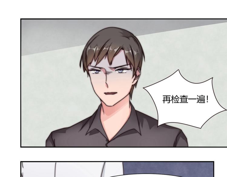 《束缚游戏总裁玩上瘾》第10话 怀孕了（下） 第12页