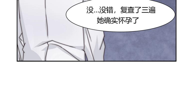 《束缚游戏总裁玩上瘾》第10话 怀孕了（下） 第13页