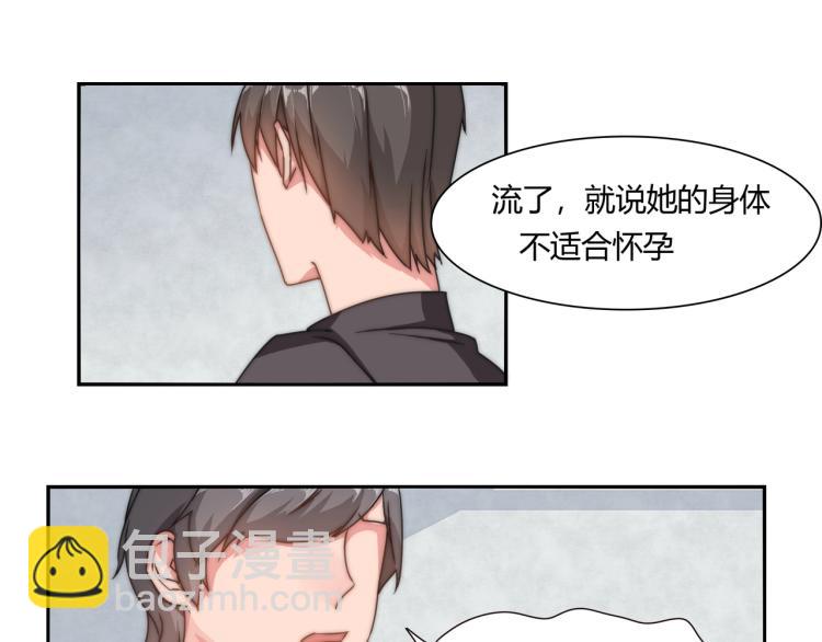 《束缚游戏总裁玩上瘾》第10话 怀孕了（下） 第16页