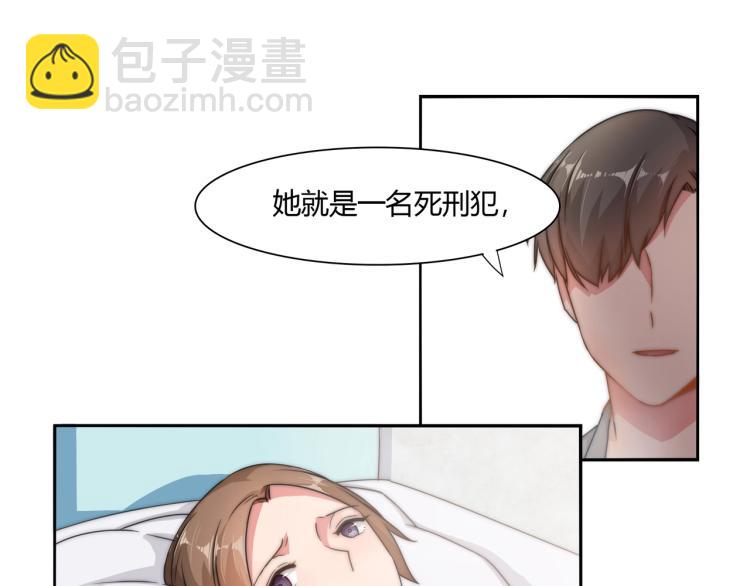 《束缚游戏总裁玩上瘾》第10话 怀孕了（下） 第18页