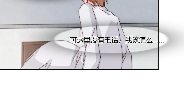 《束缚游戏总裁玩上瘾》第10话 怀孕了（下） 第24页